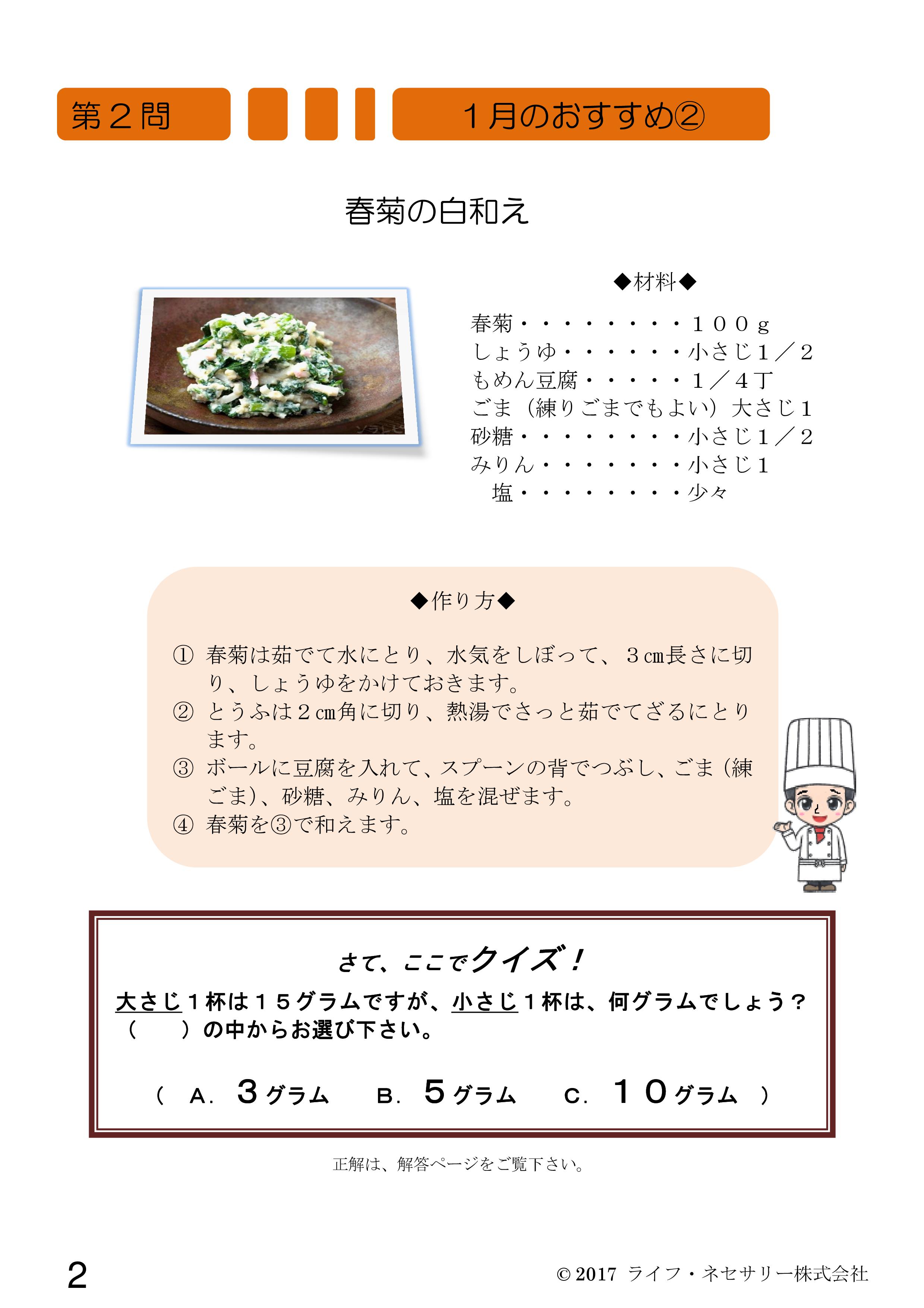 料理で脳トレ!-004