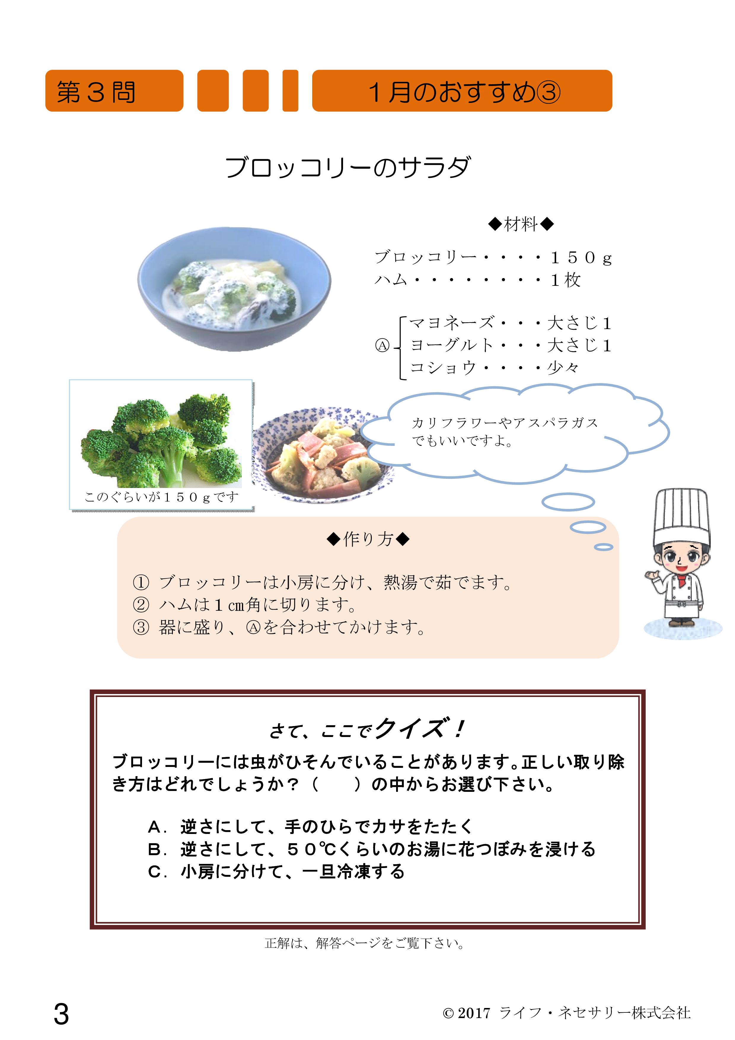 料理で脳トレ!-005