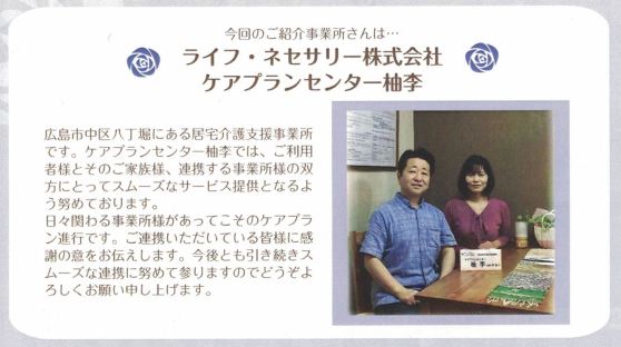 🎶柚李（ゆずき）のご紹介を頂きました！