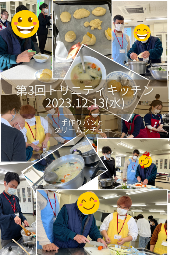 第3回トリニティキッチンをしました♬　～2023.12.13（水）～