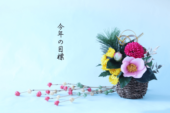 🌟✨今年の目標✨🌟